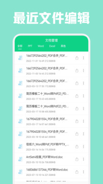 CS全能掃描儀截圖