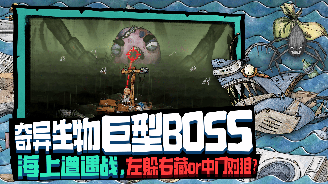 代号胡闹水手破烂水手 1.0.24