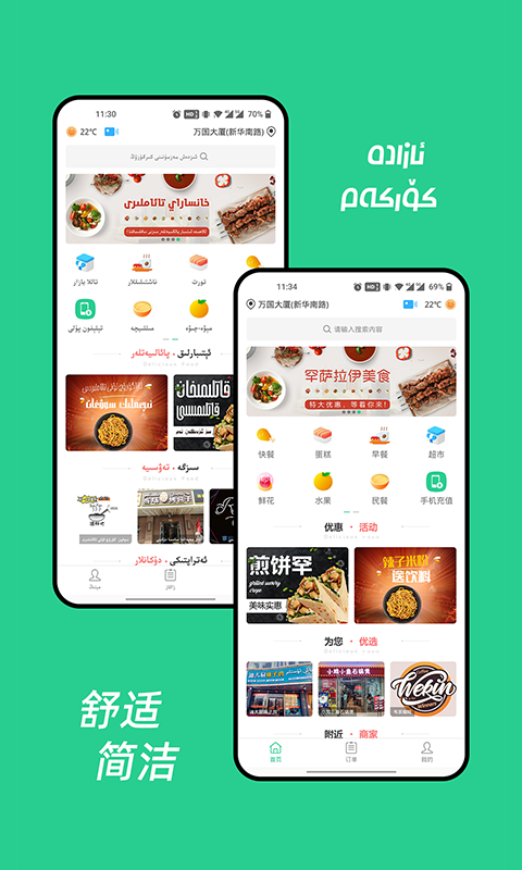 Baray巴樂外賣截圖預覽