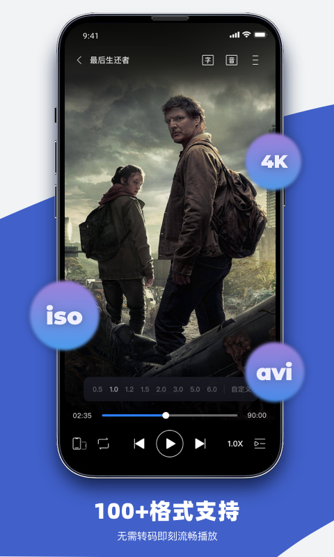 恒星播放器截圖預(yù)覽