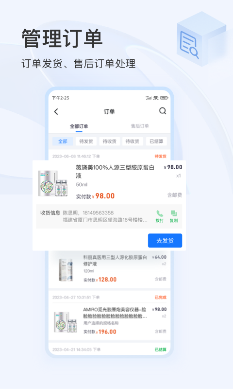 東方虹商家截圖預覽