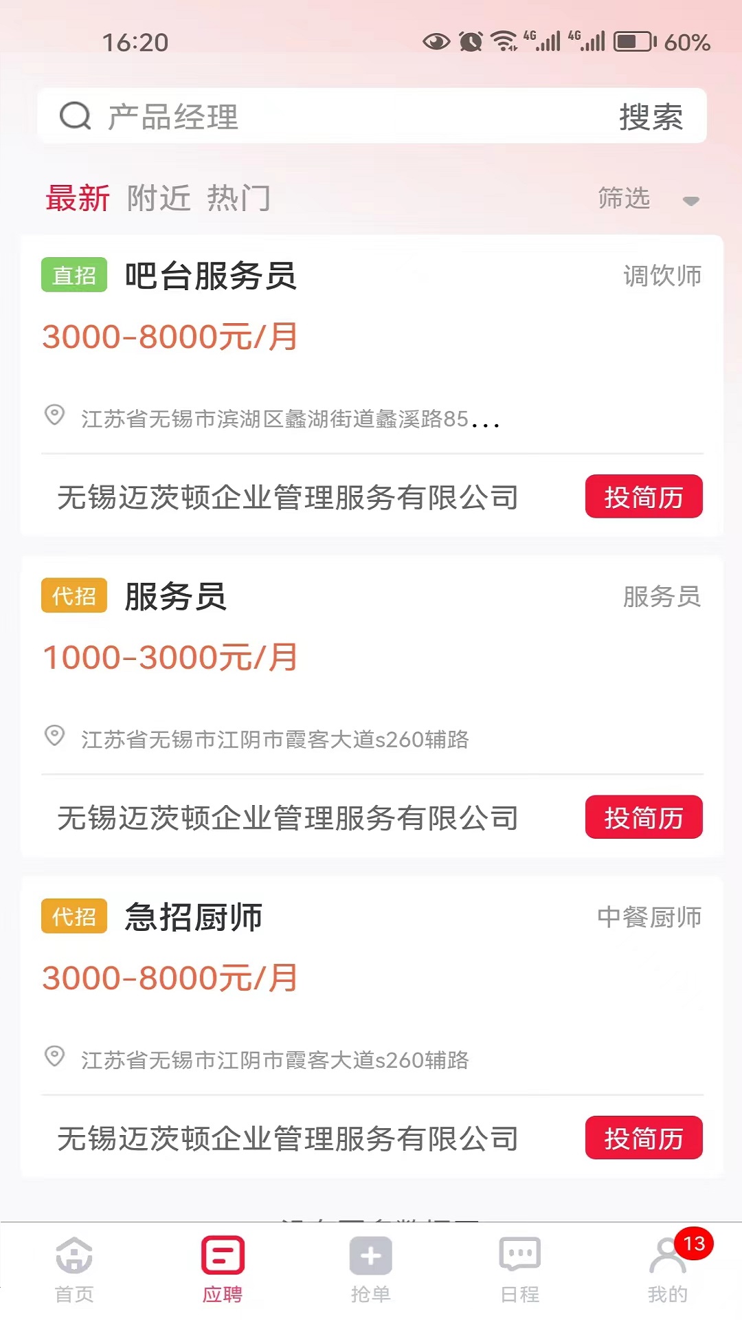 趕企截圖預(yù)覽