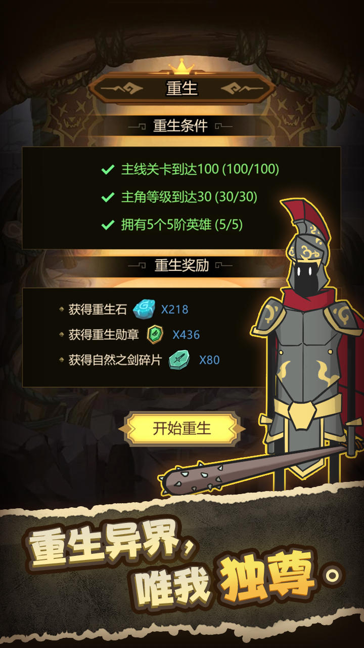 異世界當歐皇截圖預覽