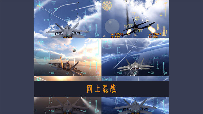 空战联盟截图4