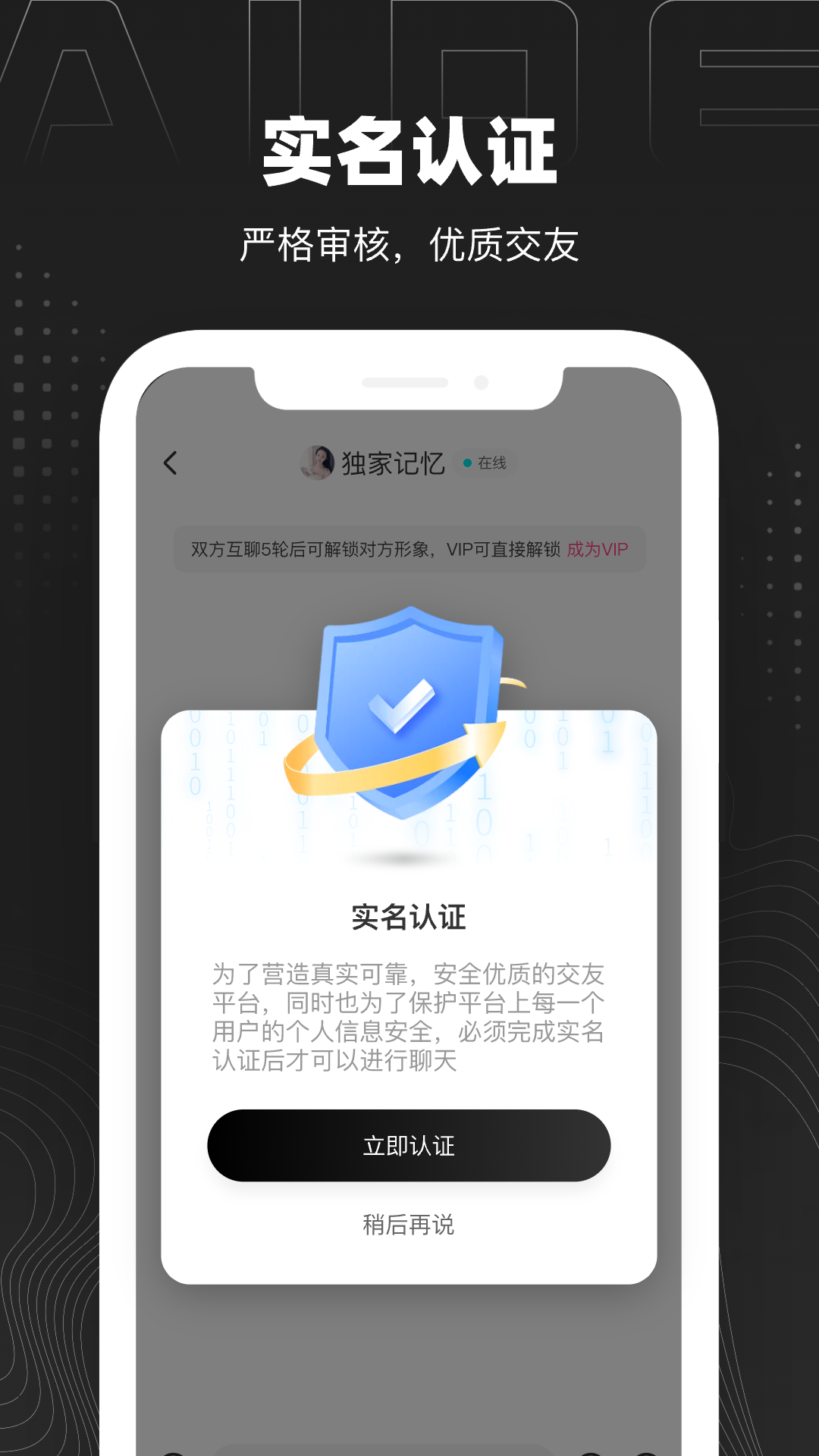 爱得v0.8.24截图1