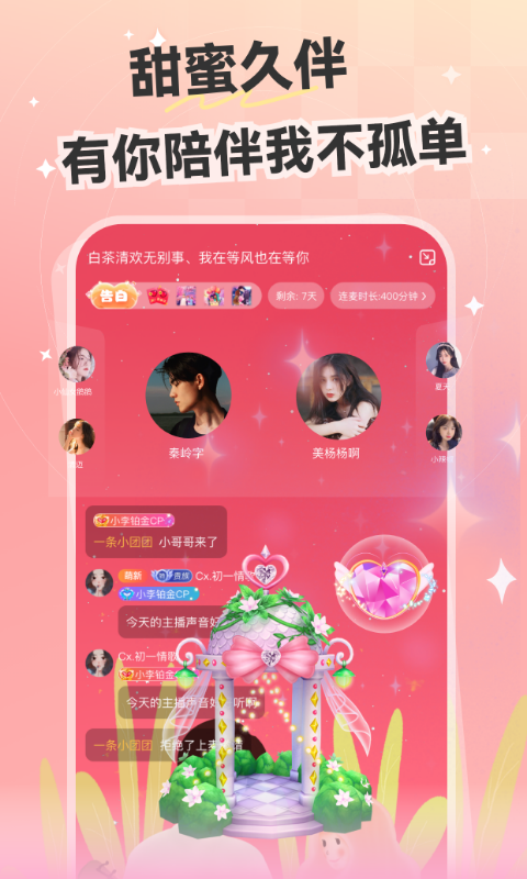 心動開黑截圖預覽