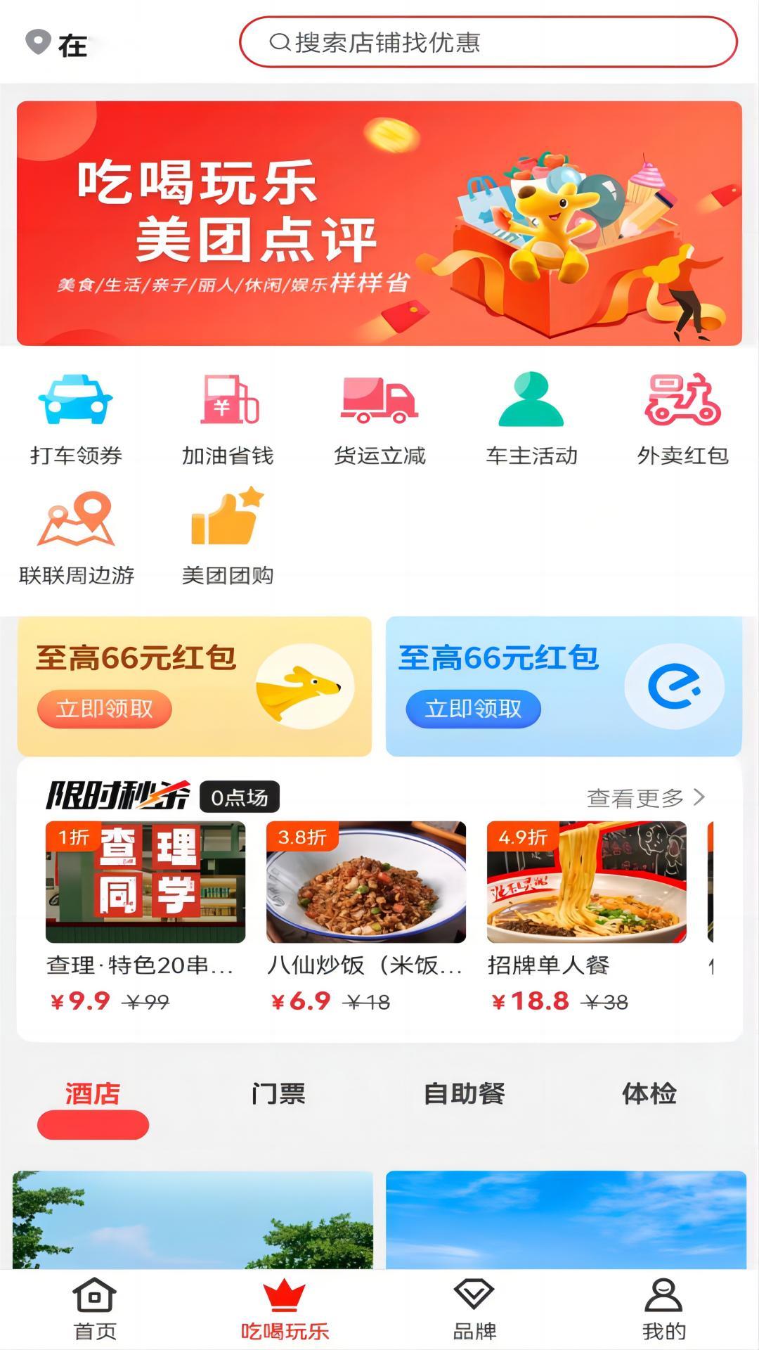 八子优选截图2