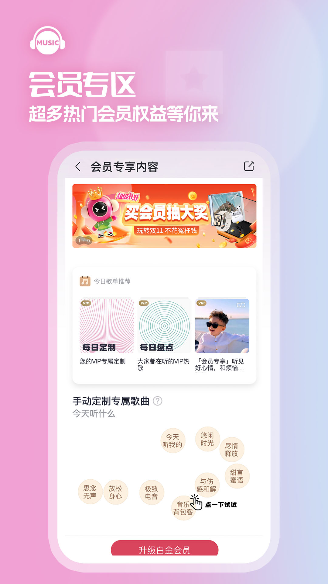 咪咕音樂截圖預(yù)覽