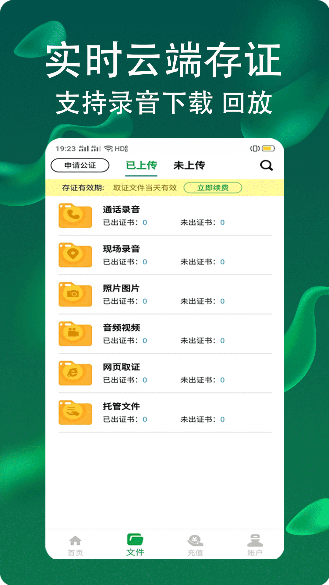 网络电话拨通v1.0.26截图2