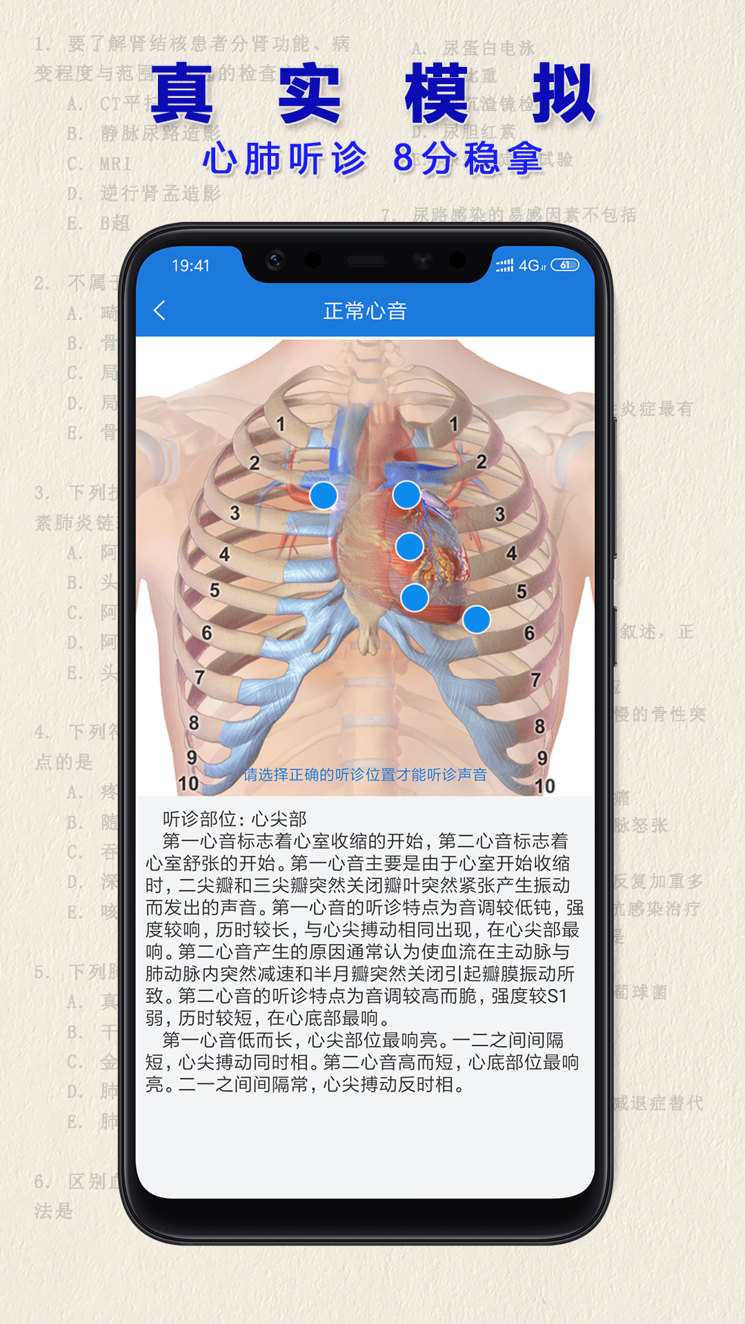 执业药师截图5