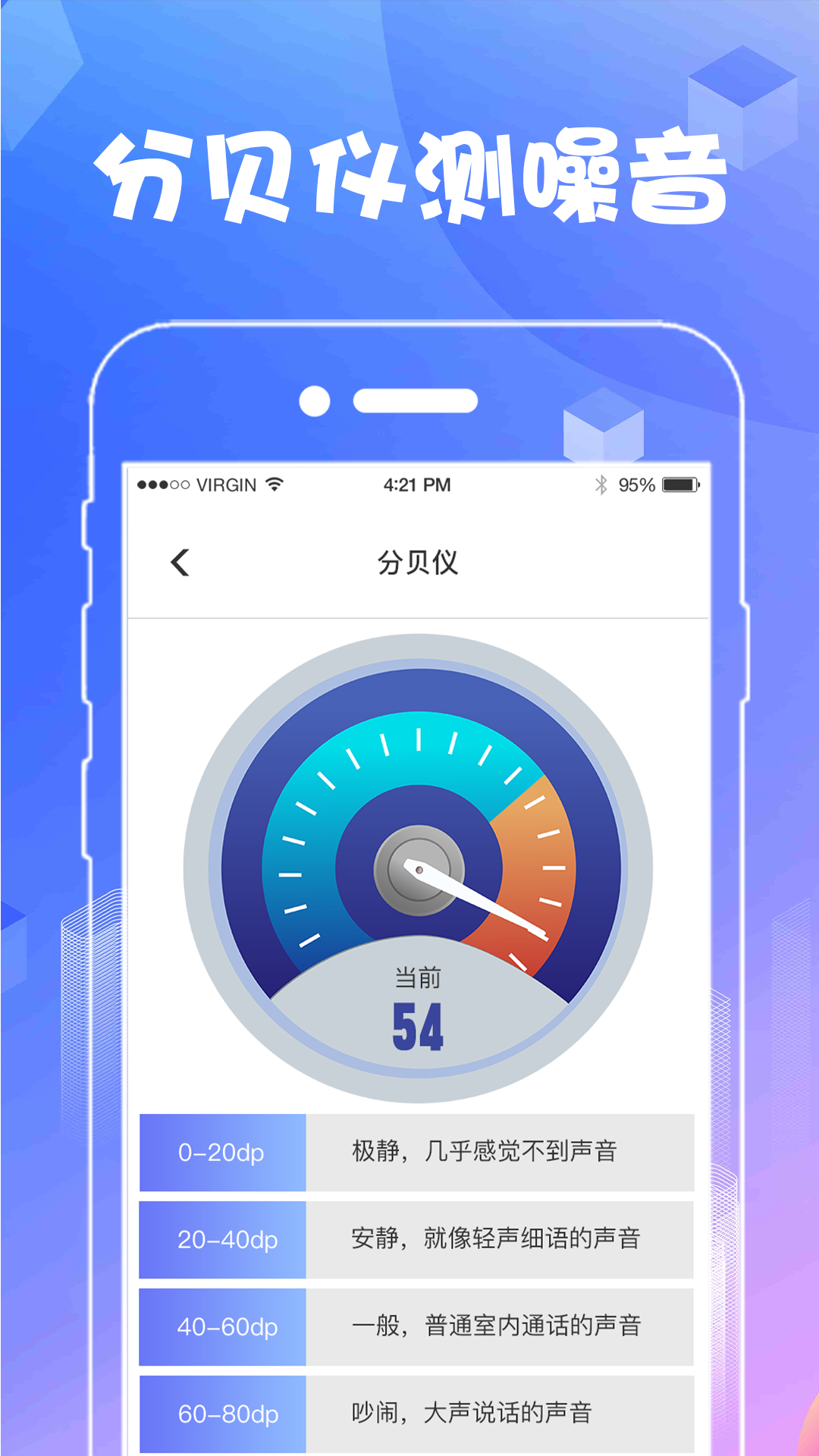 AR测量v5.2.1截图2