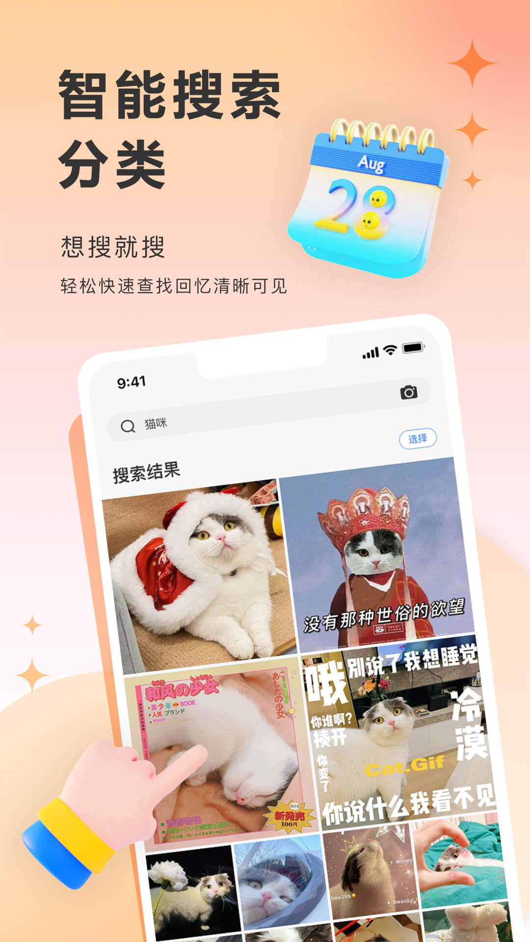 图小小相册v1.0.2截图1