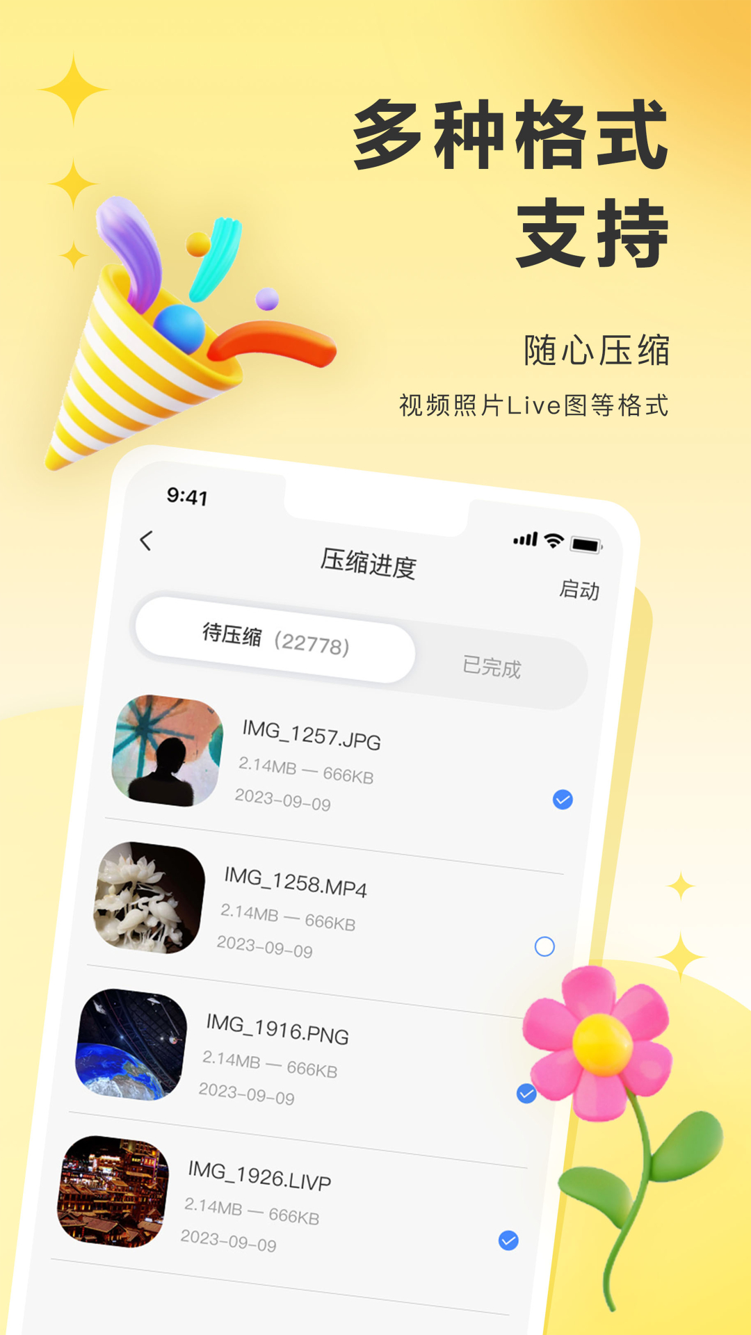 图小小相册v1.0.2截图3