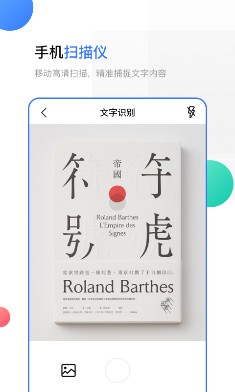 手機(jī)掃描截圖預(yù)覽