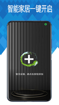 空調(diào)遙控通用控截圖