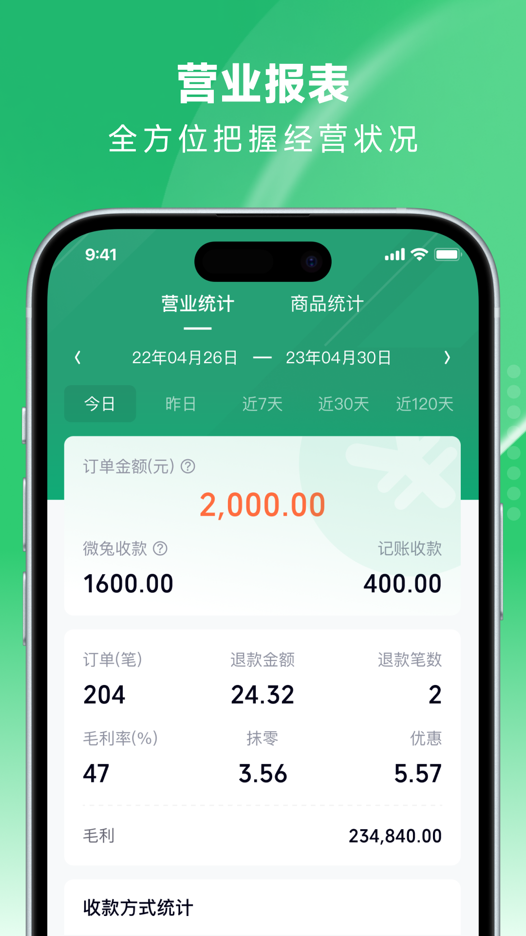 吉祥管店v3.0.6截图1