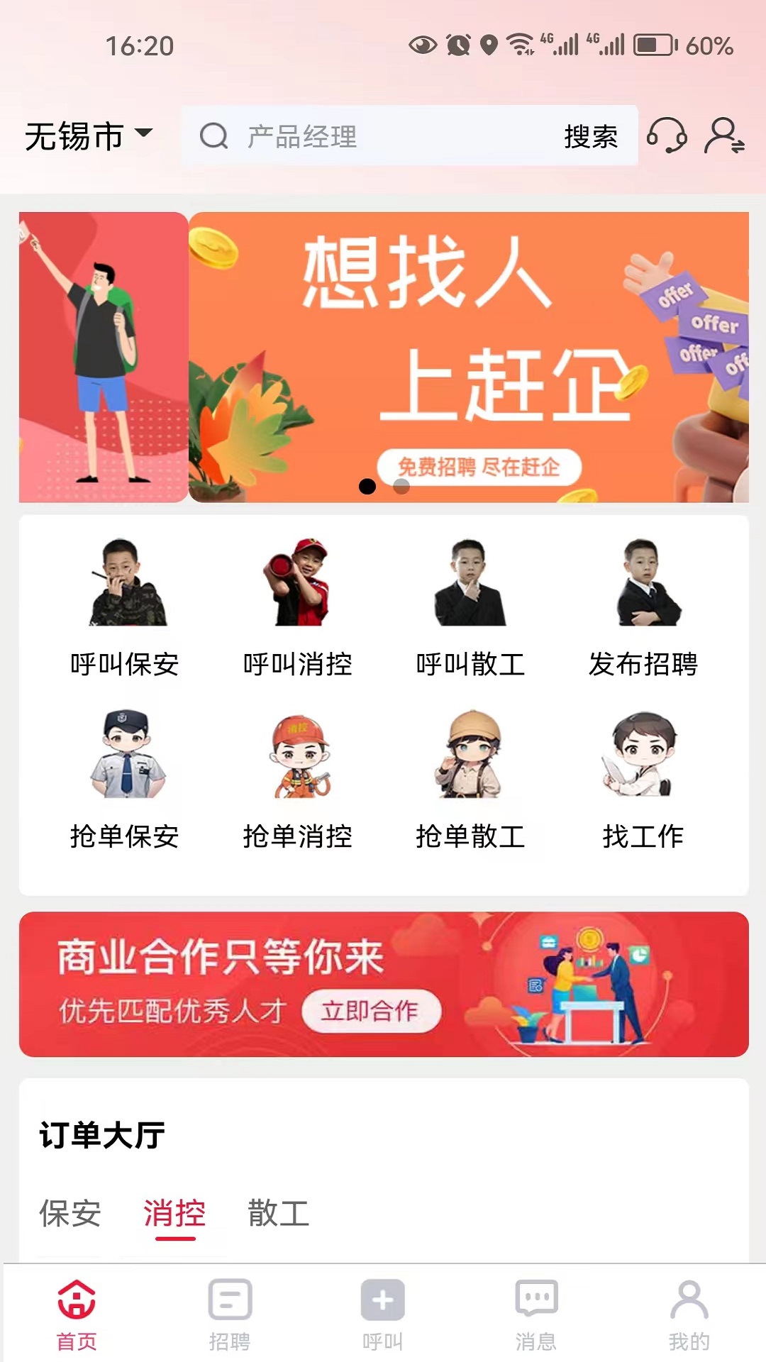 趕企截圖預(yù)覽