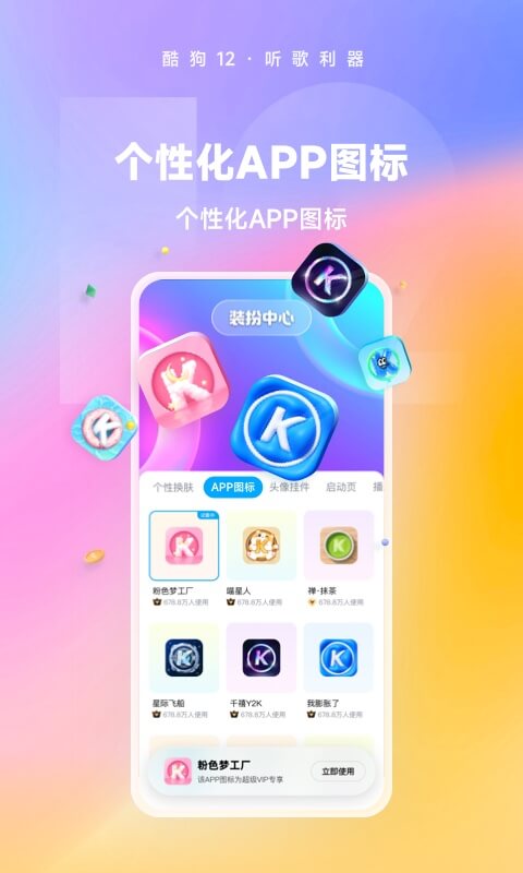 酷狗音乐v12.1.0截图5