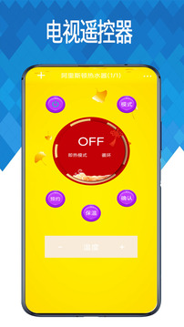 空調(diào)遙控通用控截圖