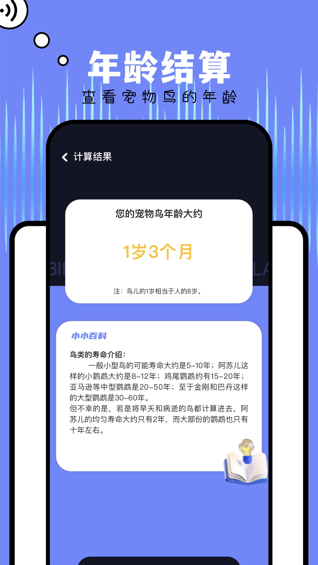 Papago翻译v1.1截图2