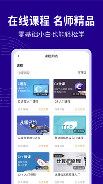 C語言代碼編譯器截圖