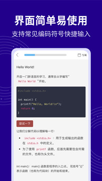 C語言代碼編譯器截圖