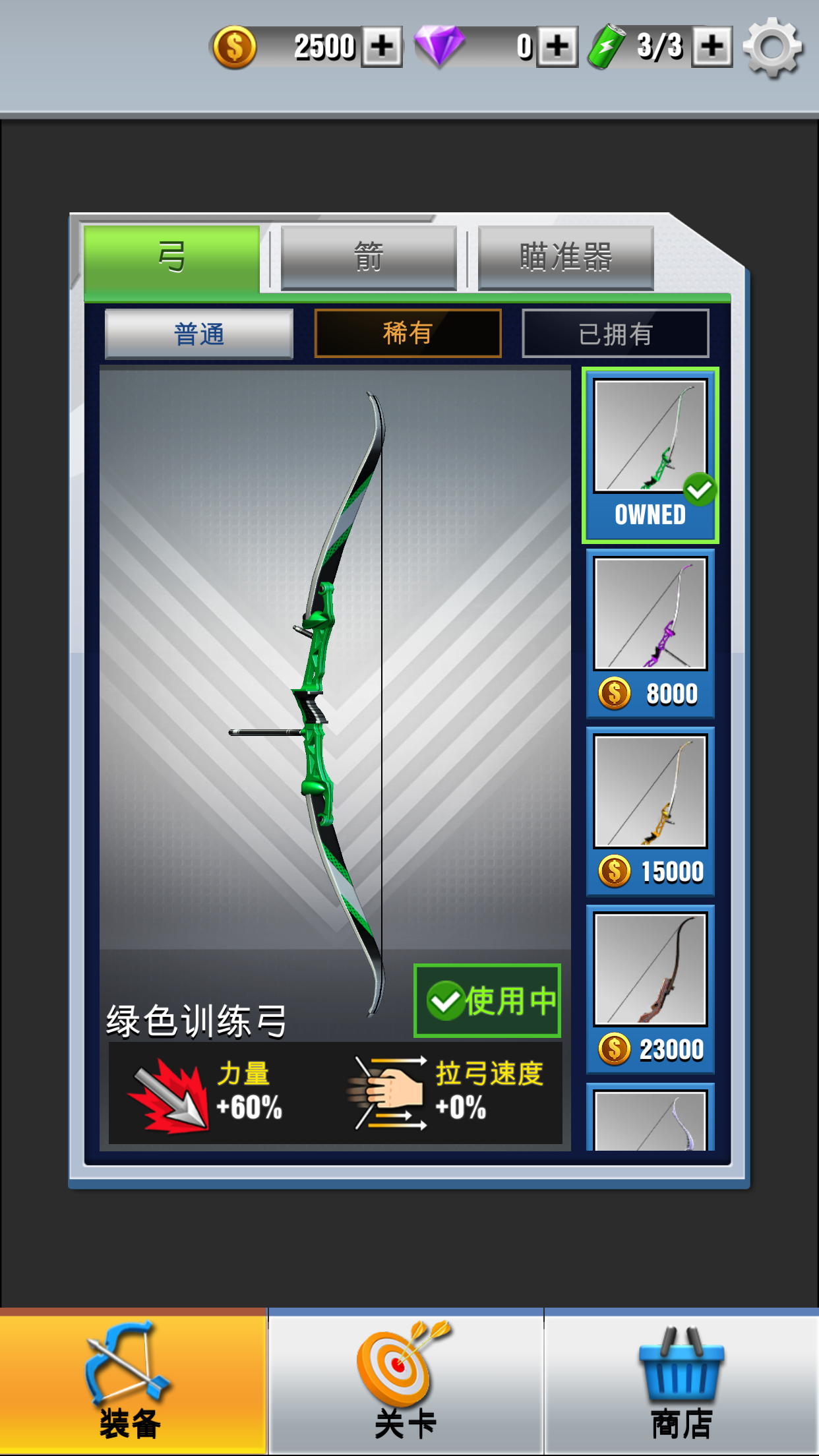 Fun Archery Club截图3