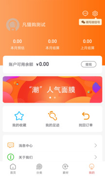 凡貓購截圖