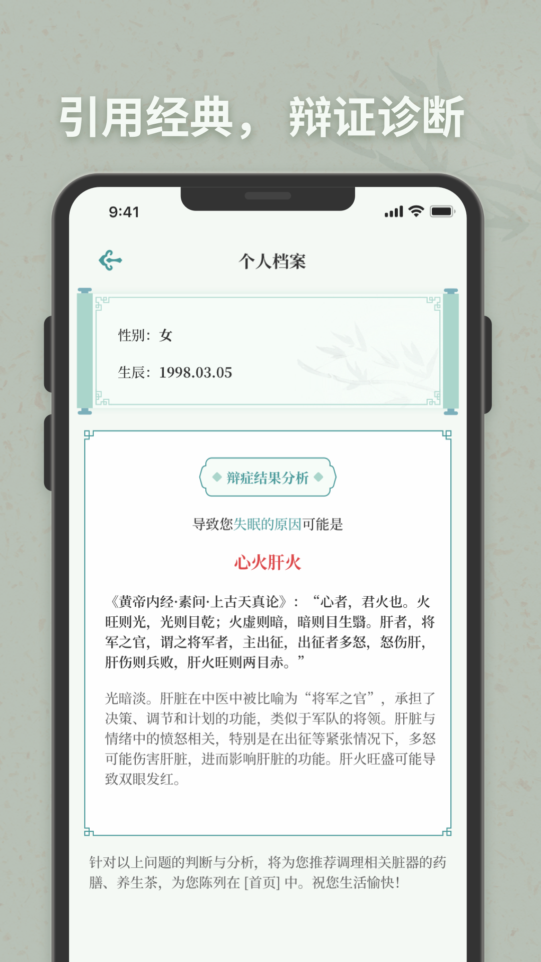 子午觉v1.0.5截图4