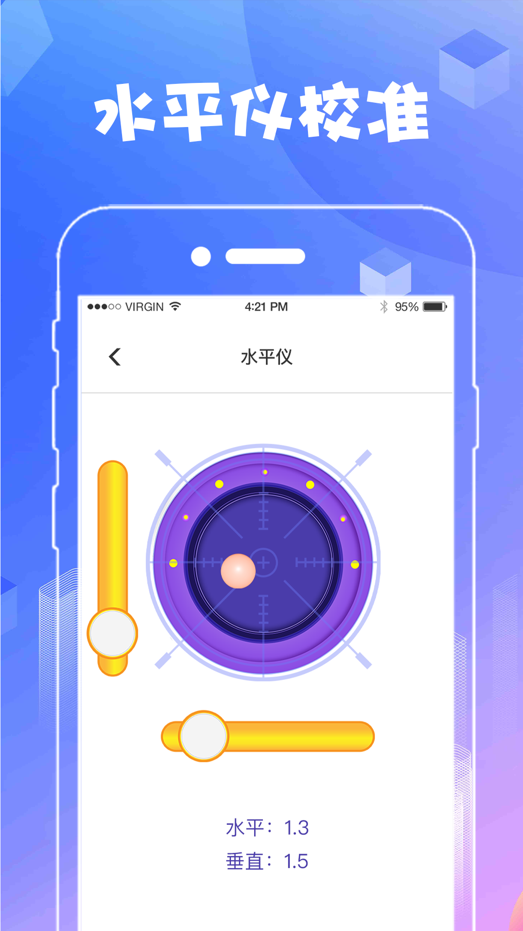 AR测量v5.2.1截图3