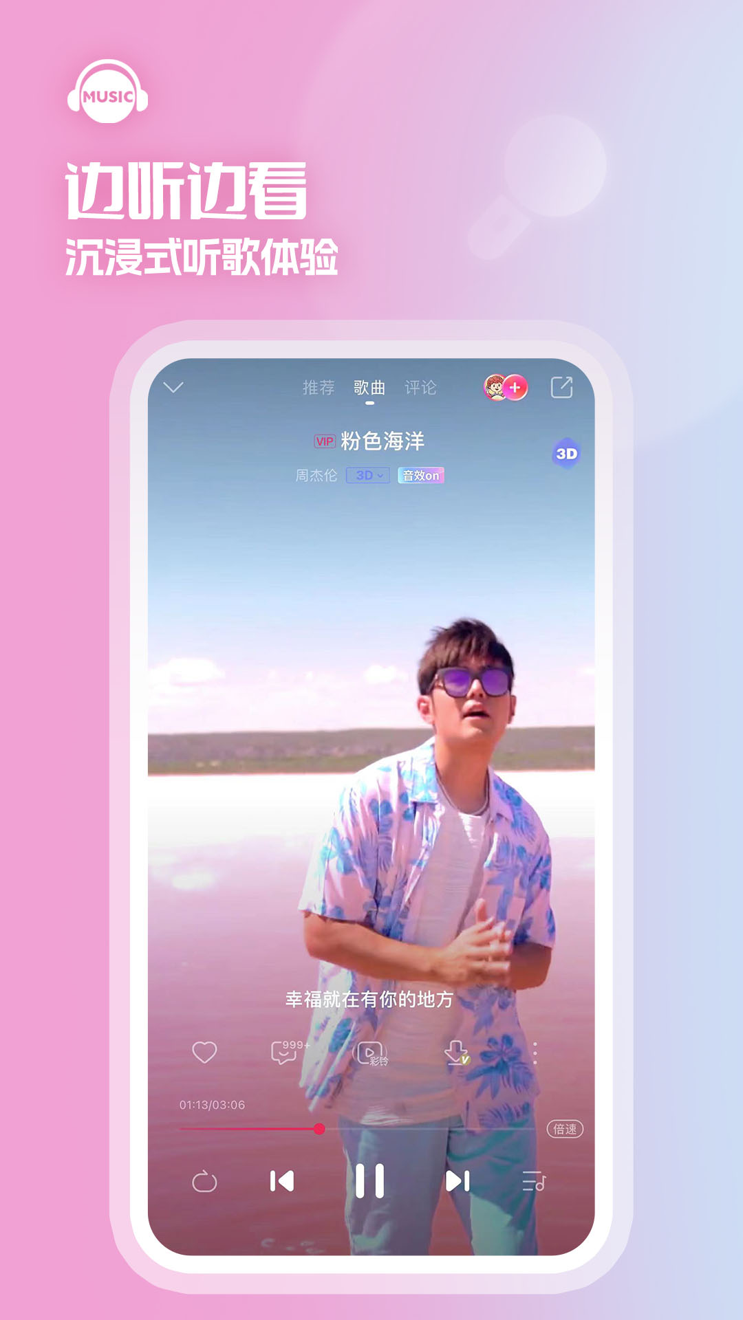 咪咕音樂截圖預(yù)覽