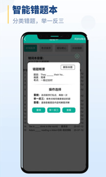 初中語法截圖