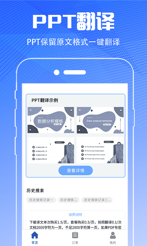 DeepL翻译v3.4.0截图2