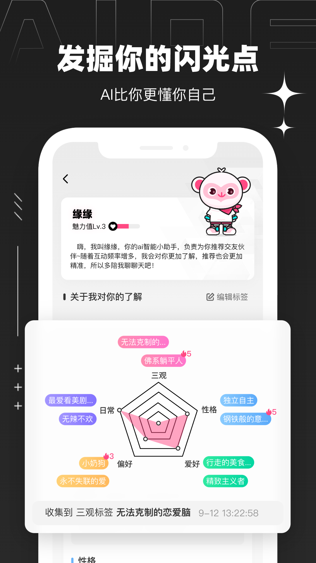 爱得v0.8.24截图3