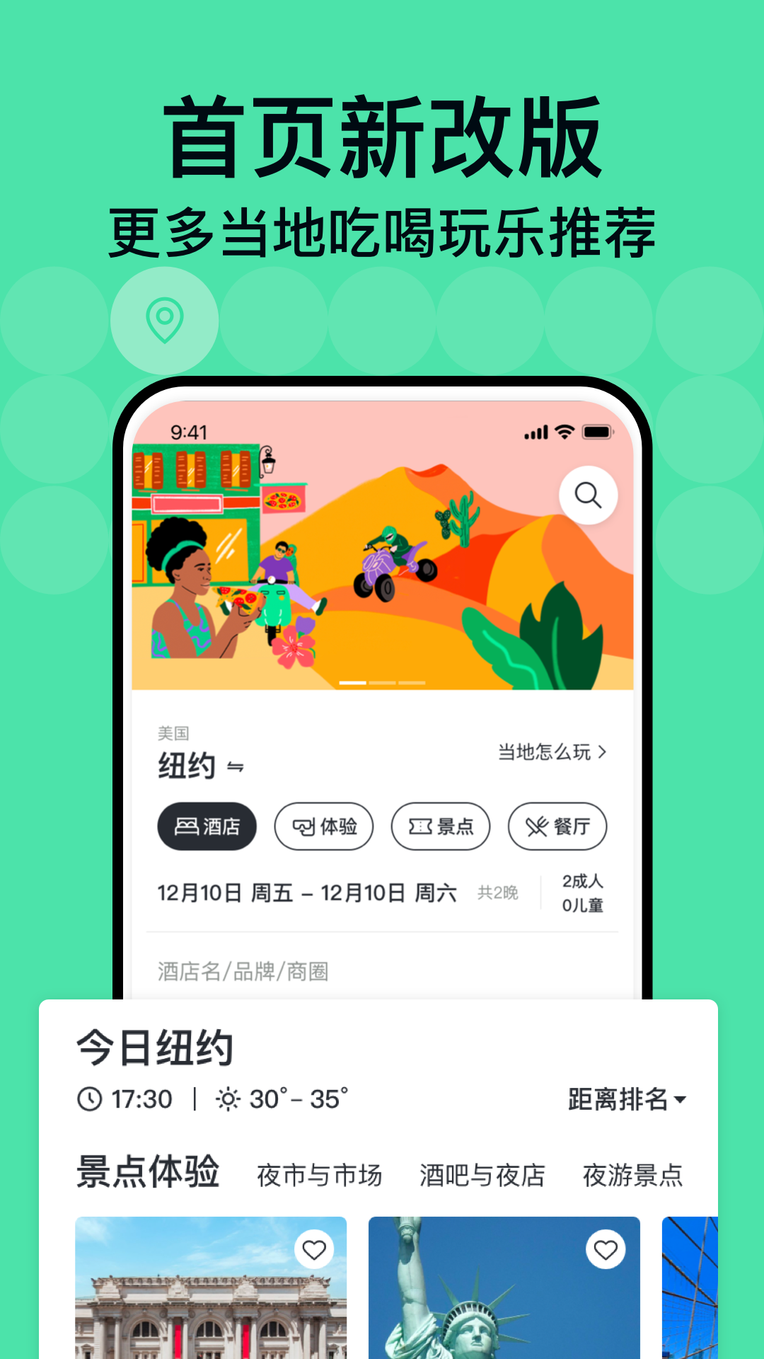 Tripadvisor貓途鷹截圖預(yù)覽