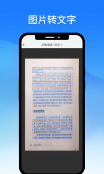 輕閃PDF截圖