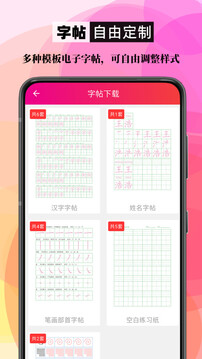 筆順筆畫大全截圖