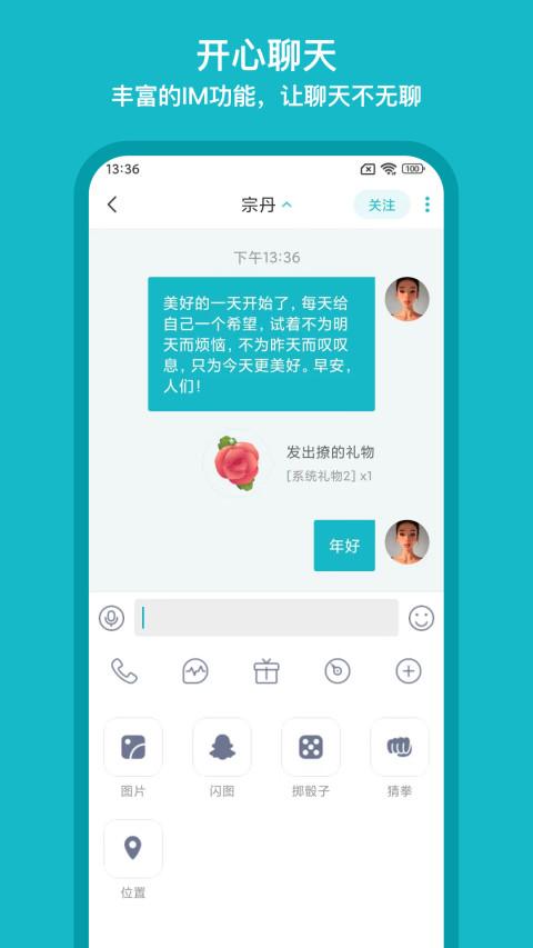 互逗v1.0.29截图2