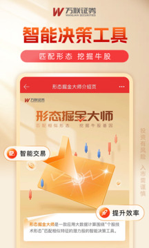 萬(wàn)聯(lián)e萬(wàn)通截圖