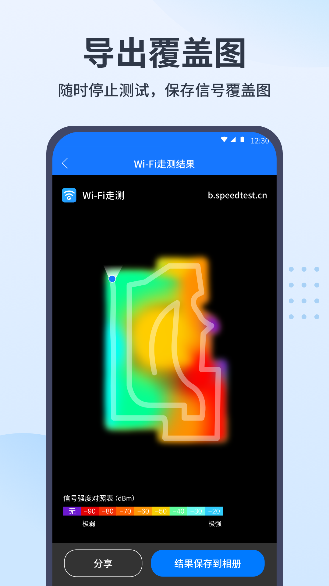 WiFi走测v1.0.3截图1