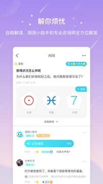 測(cè)測(cè)截圖