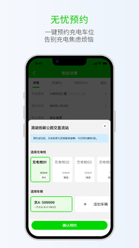 開邁斯充電截圖