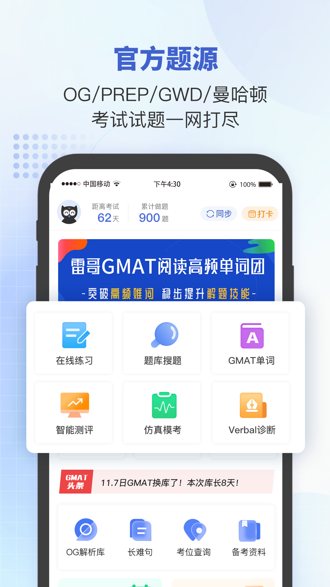 雷哥GMATv7.0.2截图4