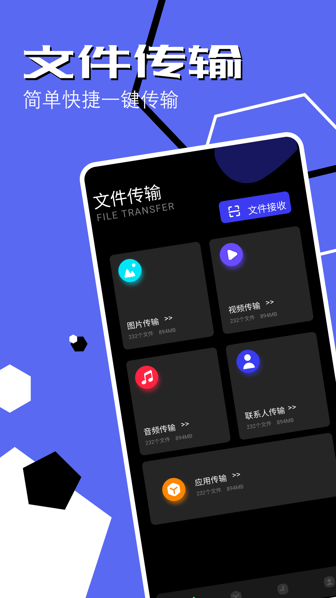 手機(jī)同步助手截圖預(yù)覽