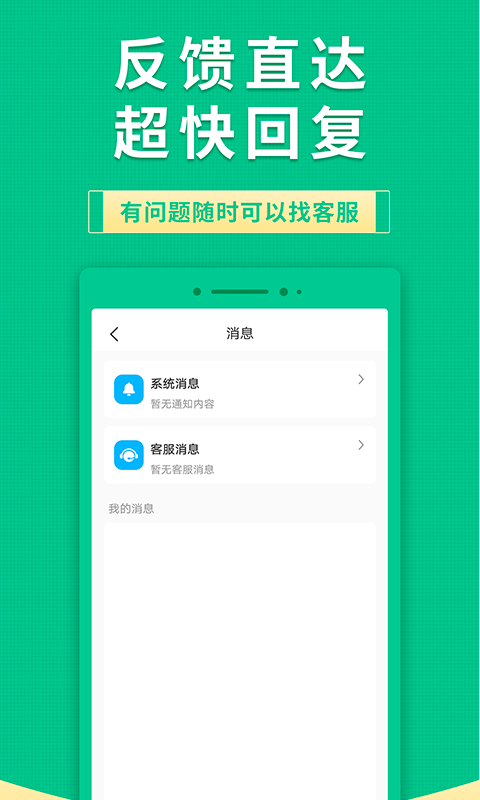 果果有钱帮你赚钱v2.4.8截图1