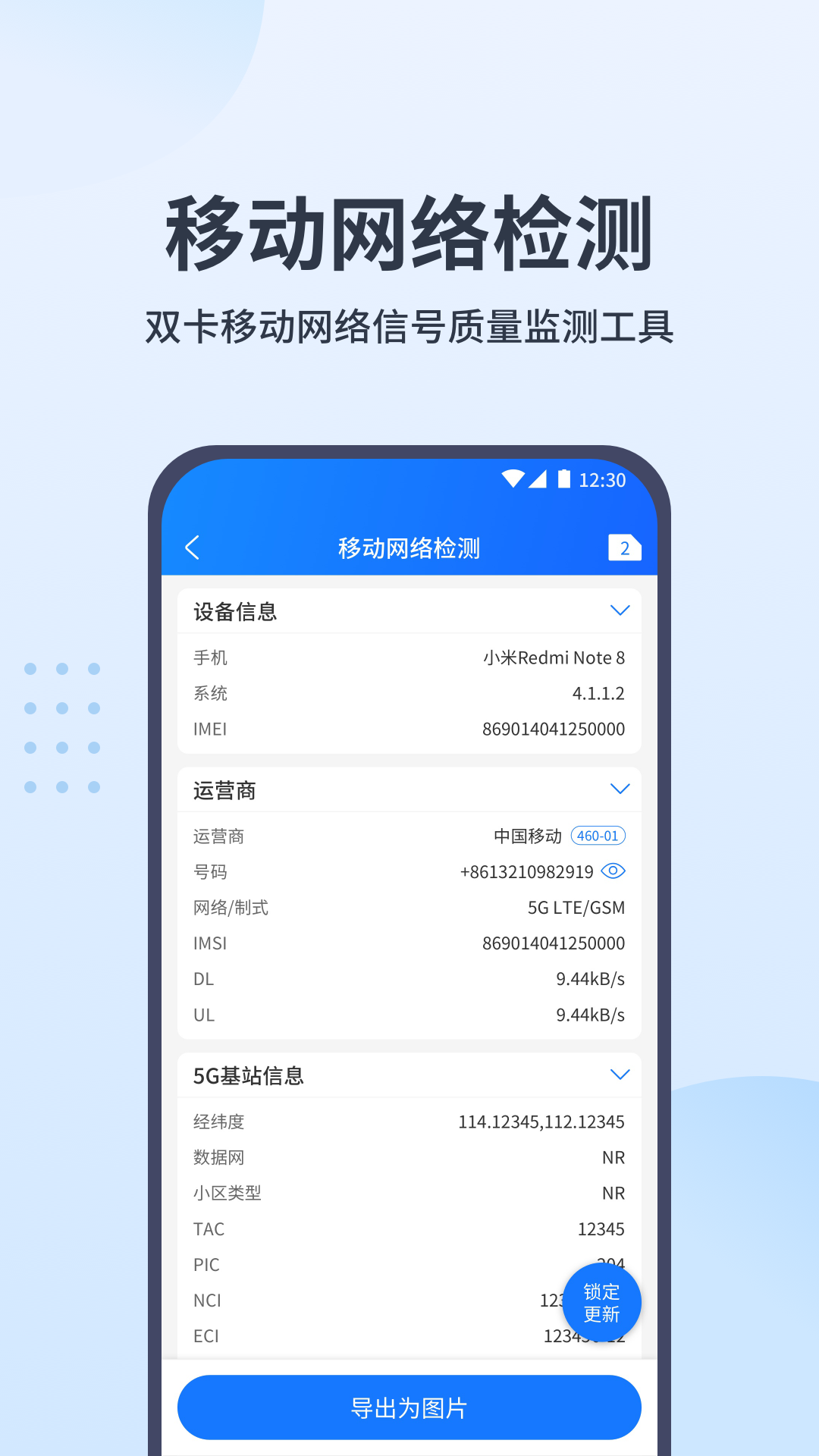 网优宝v1.0.6截图4