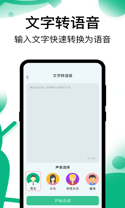 手机录音机v6.0.1109截图2