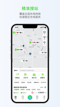 開邁斯充電截圖