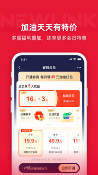 能鏈團(tuán)油截圖