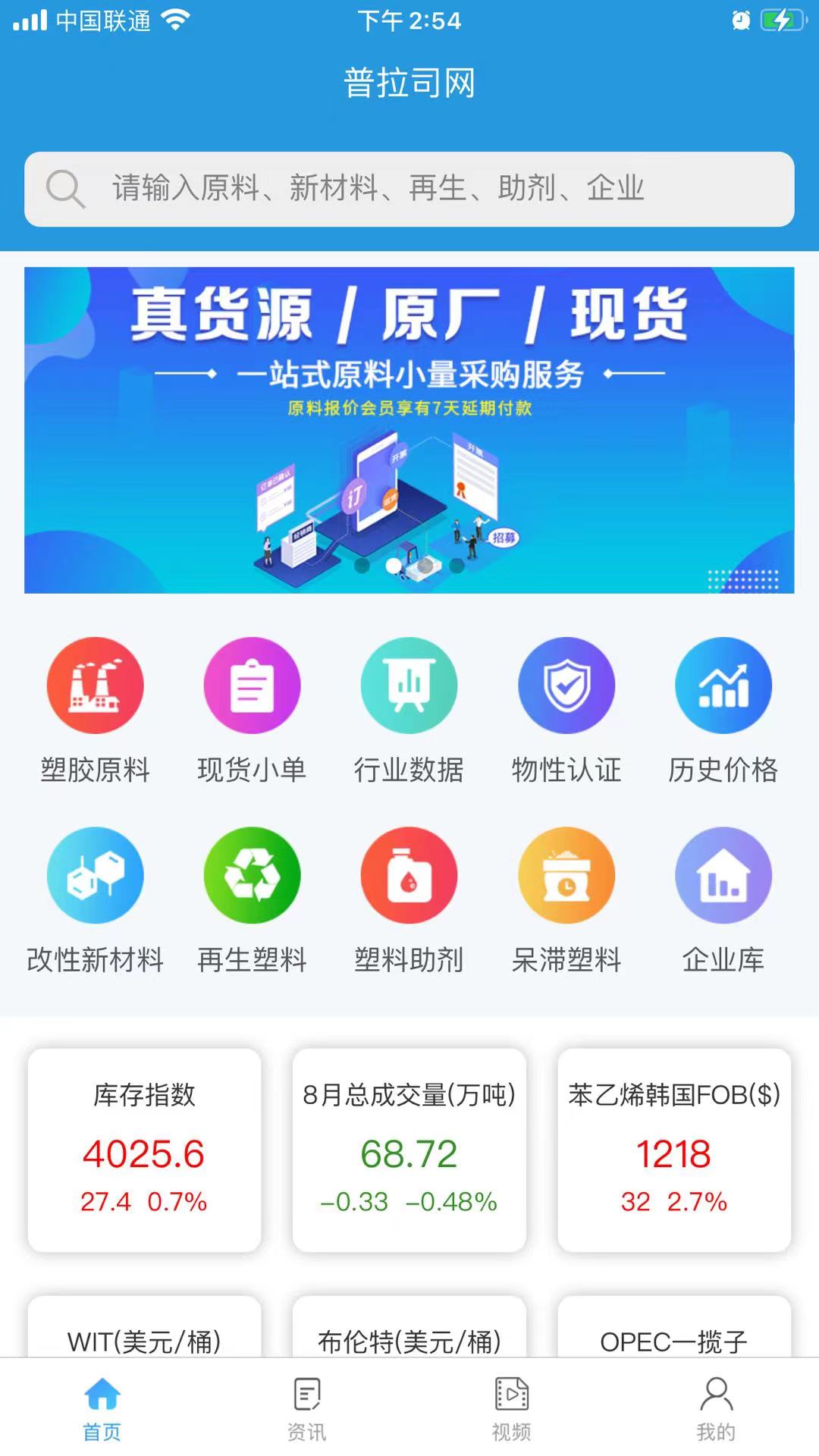 普拉司v5.9.3截图5